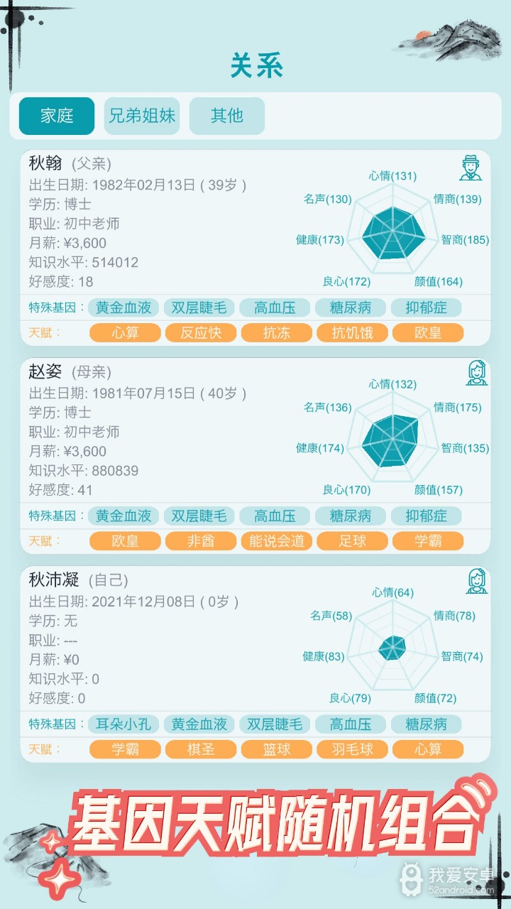 自由人生模拟器内置修改器版