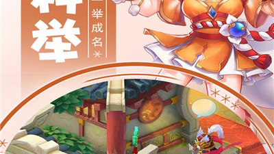 最强答人手游合集