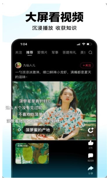 毛桃视频v4.2.0