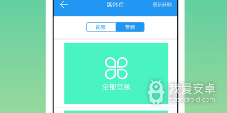 宵夜字幕组汉化的动漫app合集