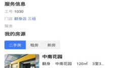 找房神器app合集