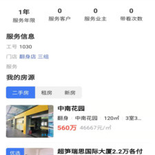 找房神器app合集