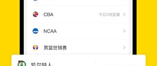 类似24体育赛事直播的app合集
