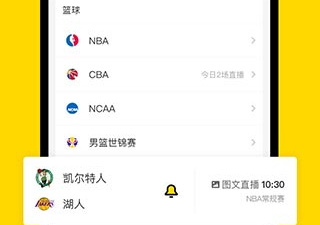 类似24体育赛事直播的app合集