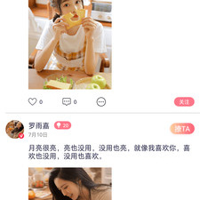 近很火的网恋app合集