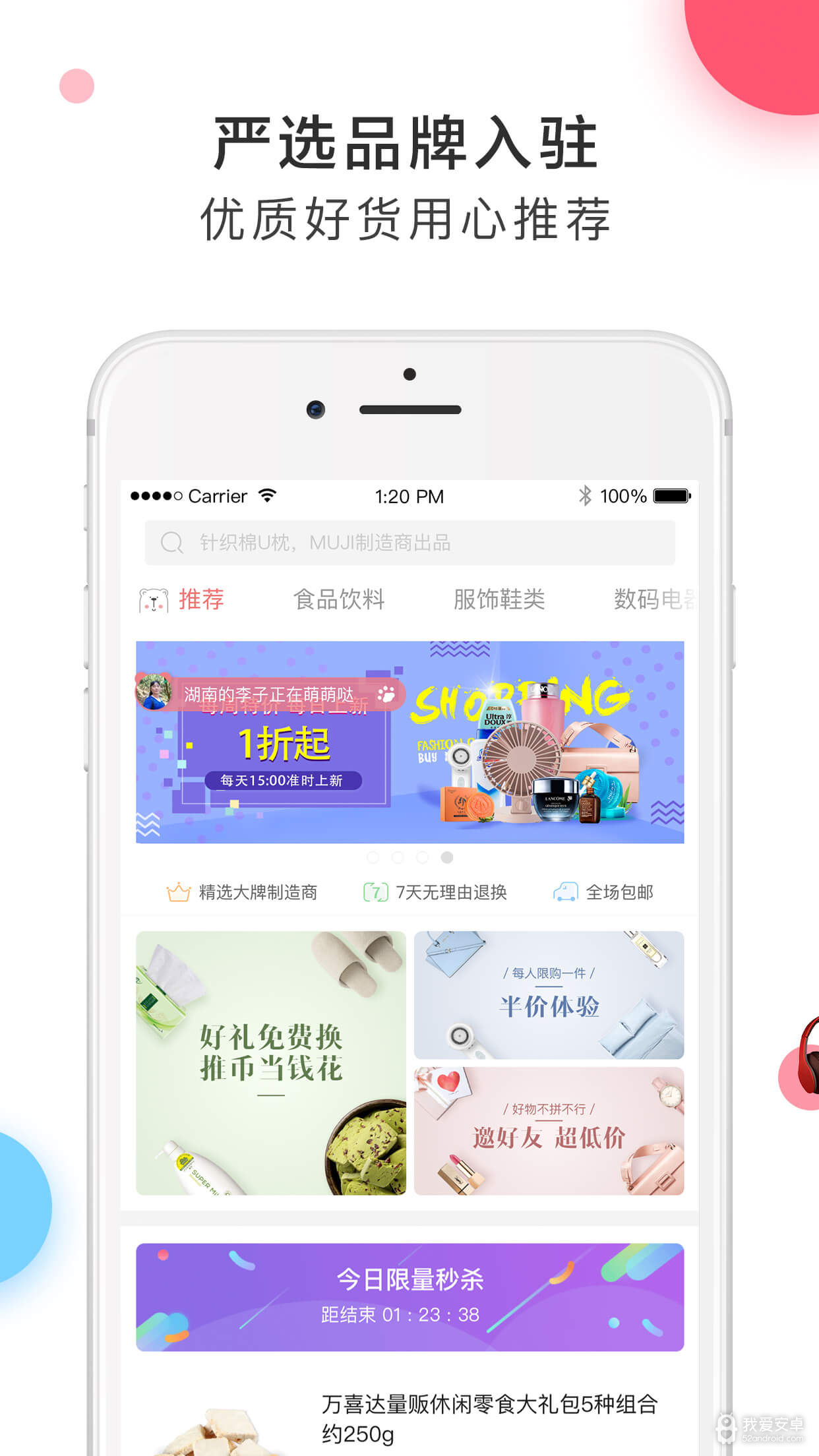 萌堆完整版