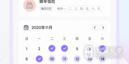 小目标打卡app合集