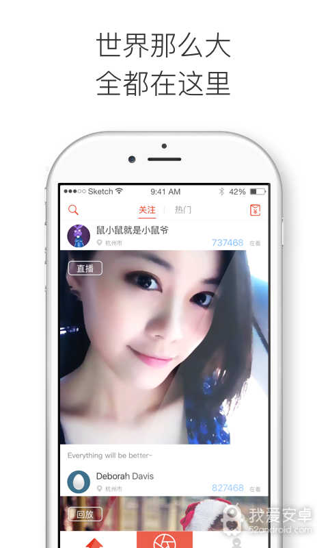 随播直播免vip登录版