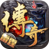 雷霆传奇会员版