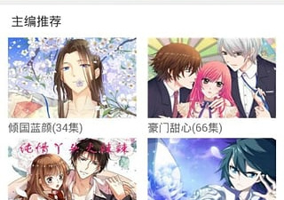 与咪咕漫画类似的app合集