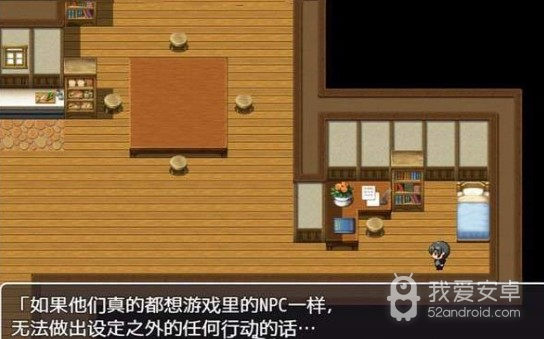 npc无法反抗的世界汉化版