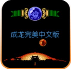 成龙之龙马里奥版
