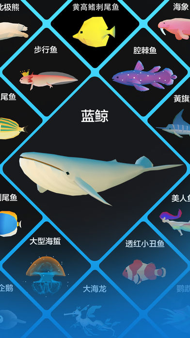 深海水族馆极地版