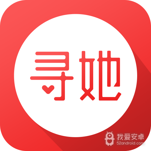 寻她免费聊天版