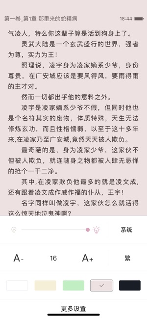 老子小说绿色版