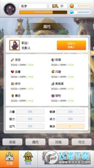 放置传说无限元宝版