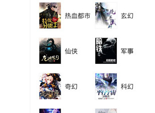 和快爽小说同款的app合集