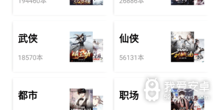 和书香仓库一样的app合集