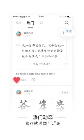 手迹造字专属你的字体