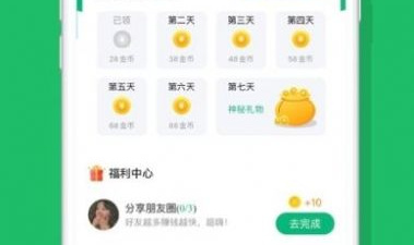 强大且实用的悬赏任务app合集