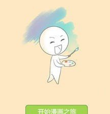 漫画君破解版app合集