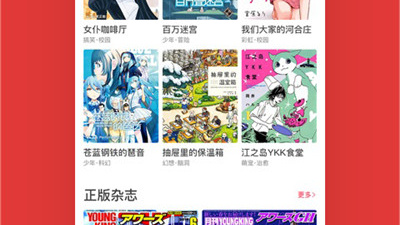 可以看溢满游泳池漫画的app合集