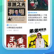 和蛮多小说很像的app合集