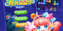魔性解压