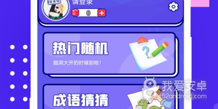 你说我猜手游合集
