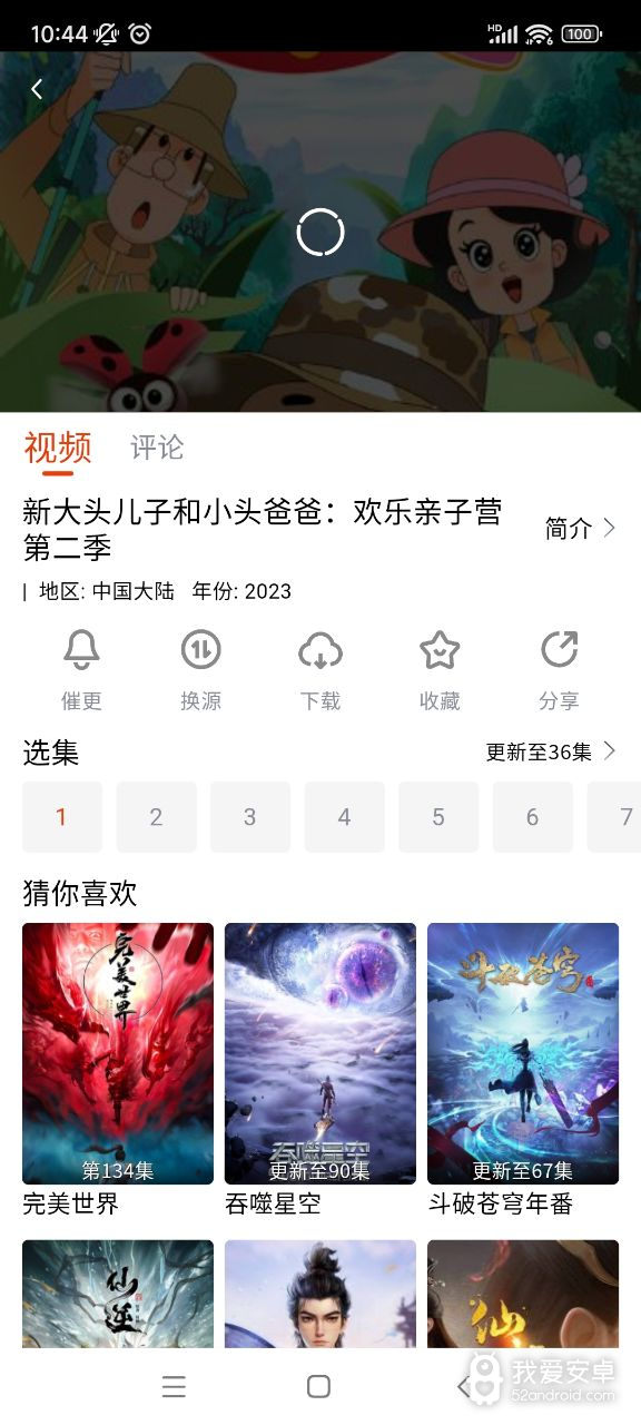 途牛影视免费观看版