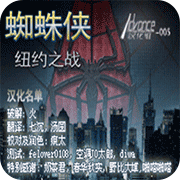 蜘蛛侠毒液版