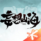 妄想山海高清版