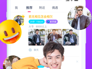 红豆交友历史版本app合集