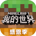 我的世界夏日派对九游版