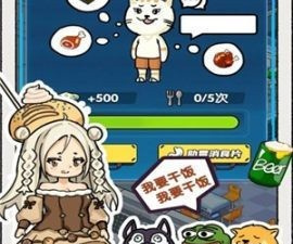 干饭人手游合集