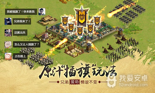 胡莱三国2qq登录版