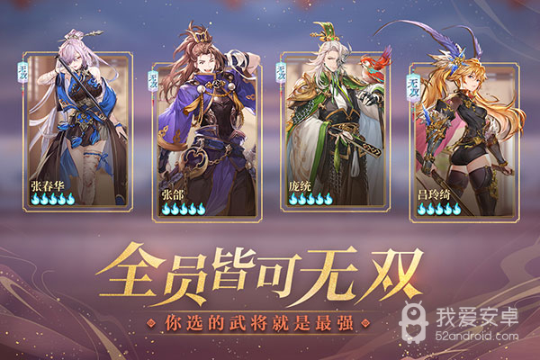 三国志幻想大陆海外版