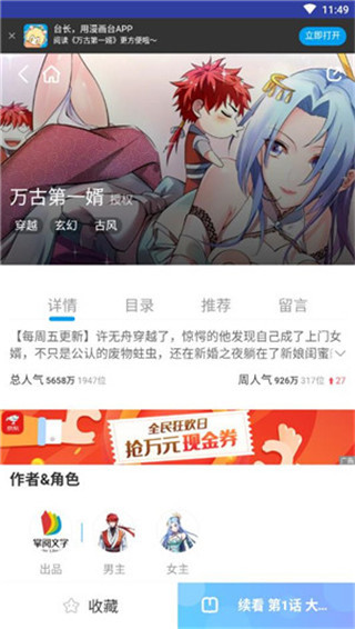 陌陌漫画无遮挡版