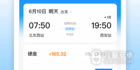 用的人最多的拼车app合集