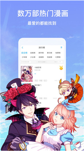 恋雪漫画免费版