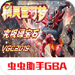 口袋妖怪究极绿宝石完美版