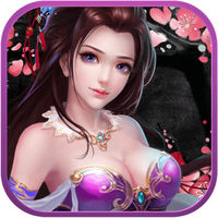 魔域修仙免费版