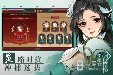 神都探奇无限元宝版