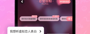 跟picopico差不多的app合集