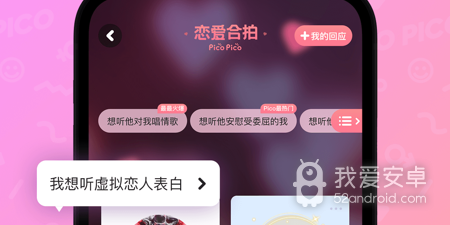 跟picopico差不多的app合集