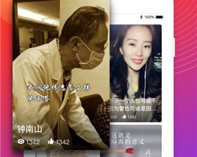 能看美女主播福利的app合集