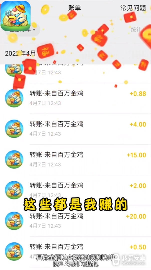 百万金鸡游戏