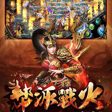 像义战龙城这样的手游合集