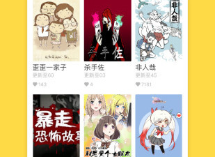 无付费漫画app合集