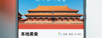 简单好用的美食配送app合集